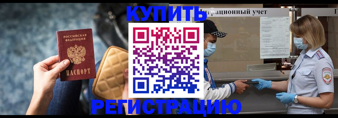 прописка для школы в Рязани