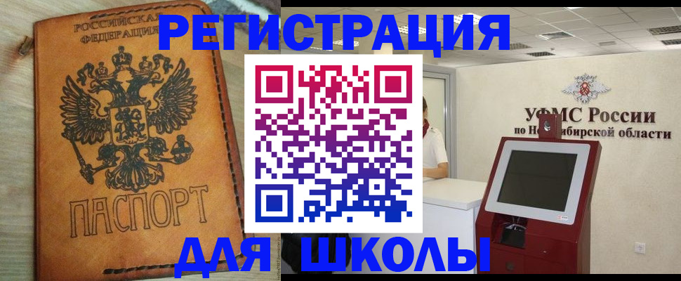 временная регистрация собственник в Рязани