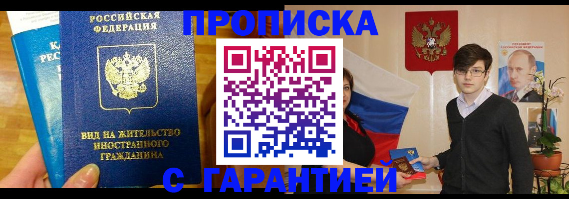 прописка для школы в Рязани