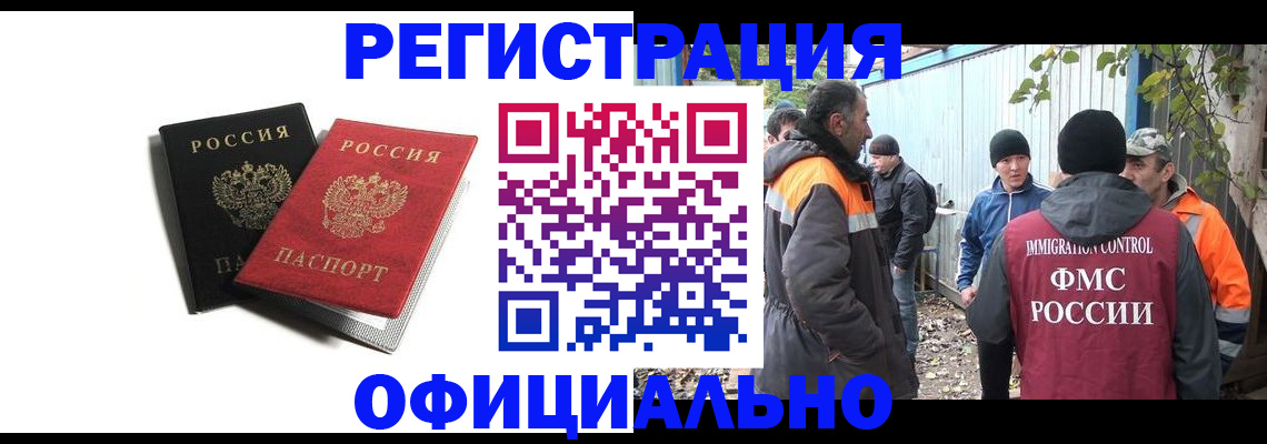 временная регистрация в квартире в Рязани