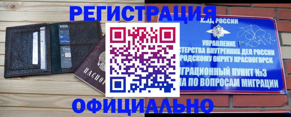 купить прописку в Рязани