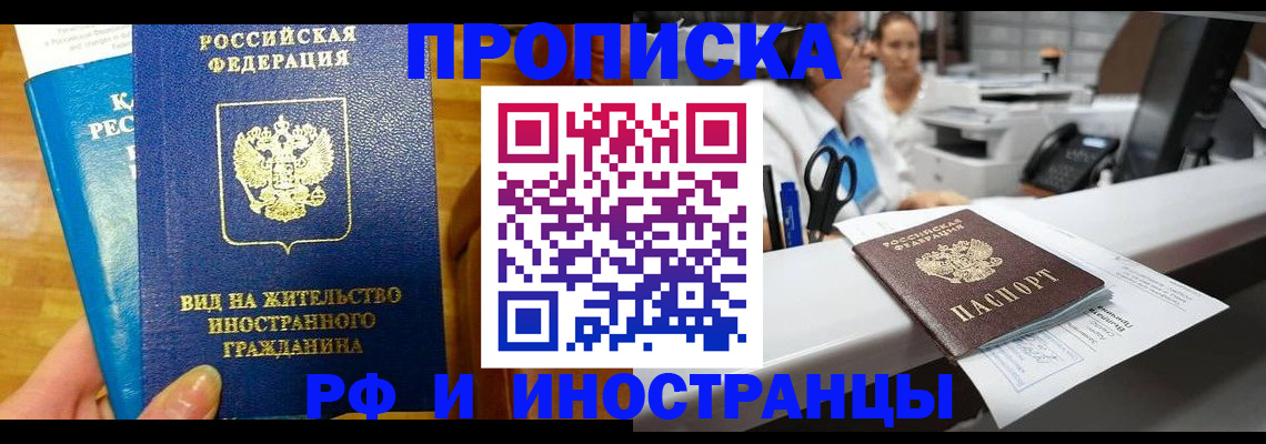 прописка иностранных граждан в Рязани