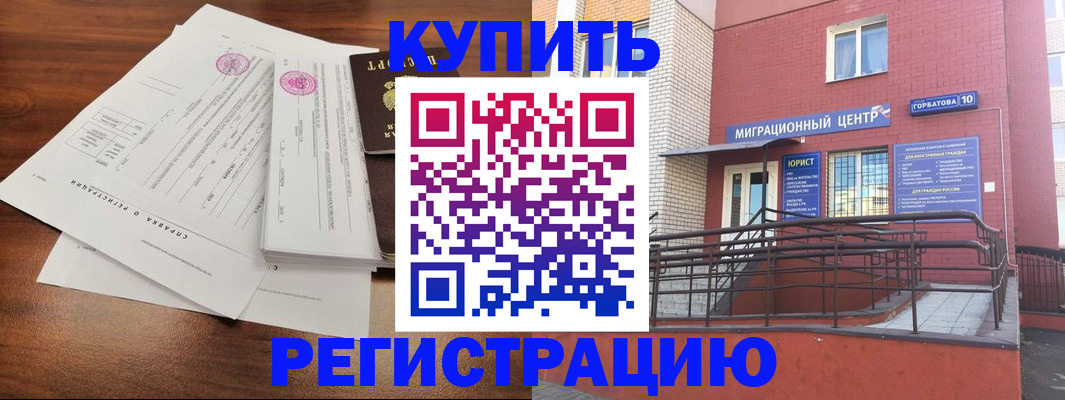 временная регистрация законно в Рязани
