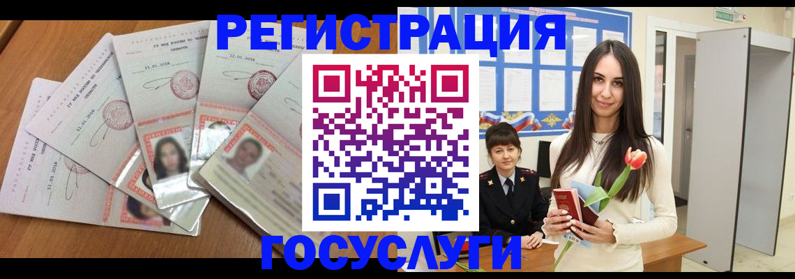 купить прописку в Рязани