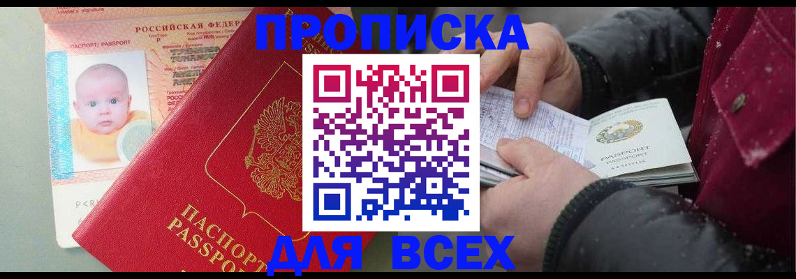 временная регистрация купить в Рязани